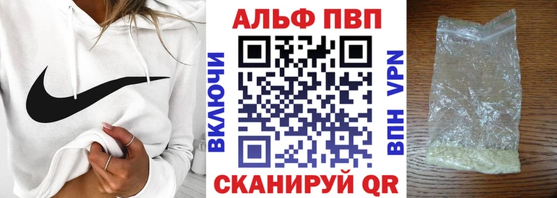 Купить закладки  Находка  Alpha PVP Соль 