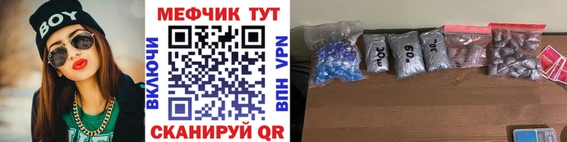 Мефедрон VHQ  Купить закладки  Находка 
