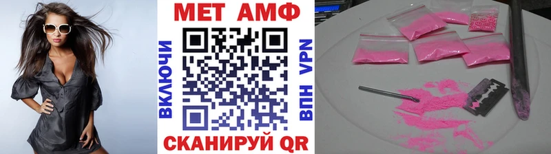 Метамфетамин мет  Купить закладки  Находка 